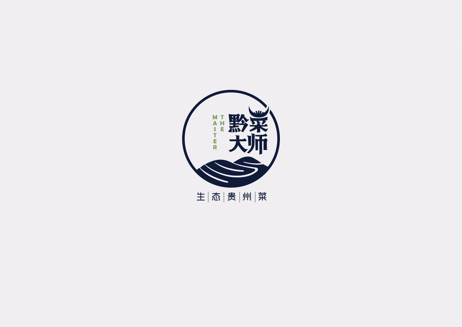 黔菜大师