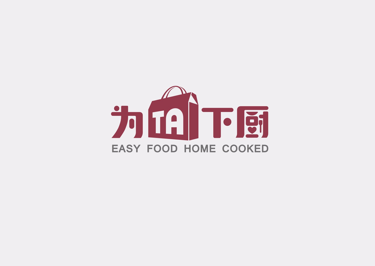 为TA下厨