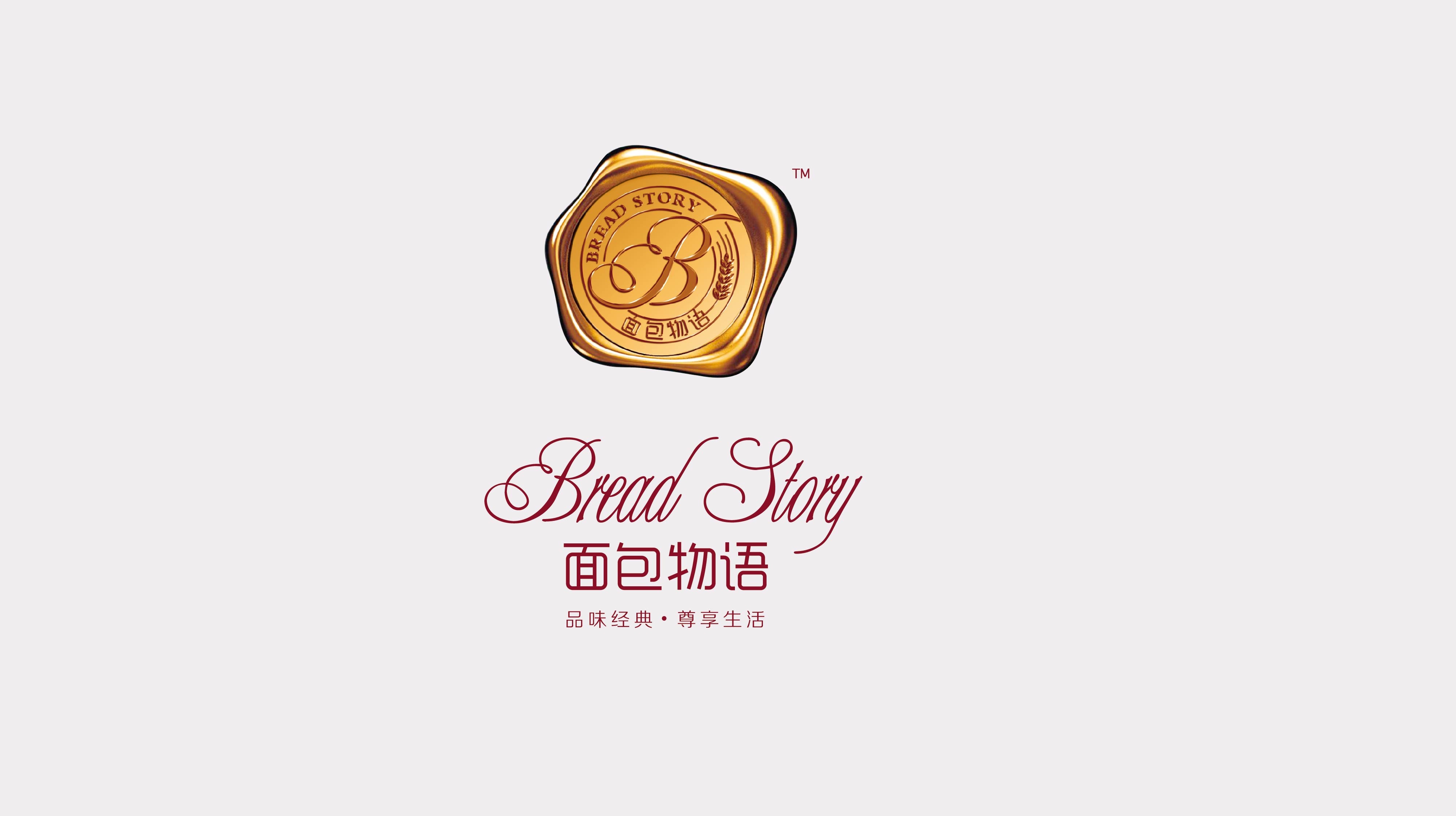 面包物语