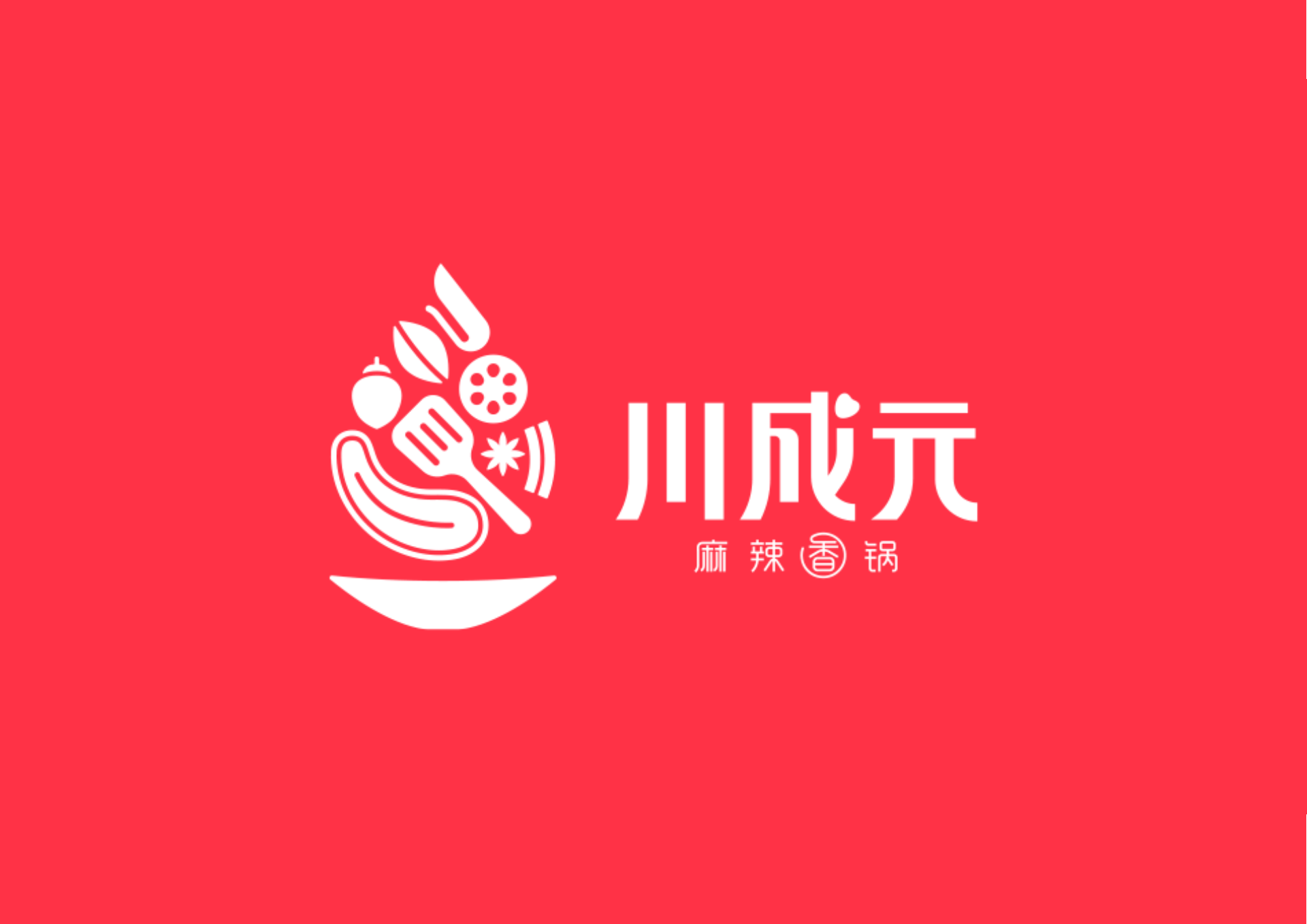 川成元