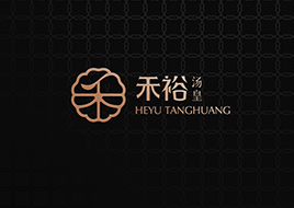 禾裕汤皇